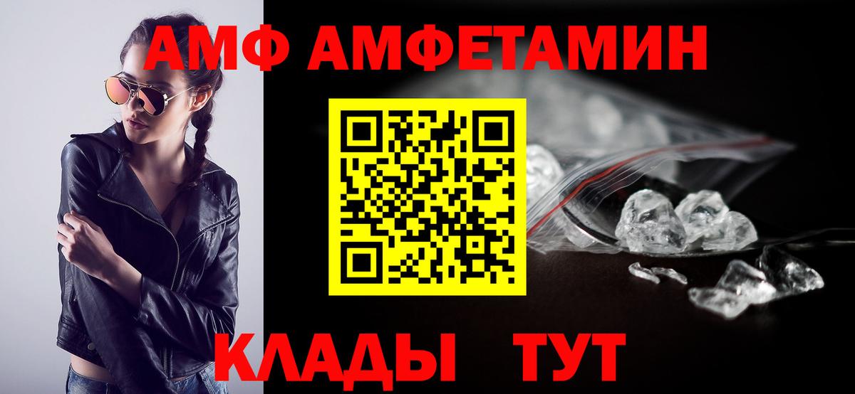 Каменск-Уральский  Amphetamine 97%  Amphetamine  Вход с VPN 