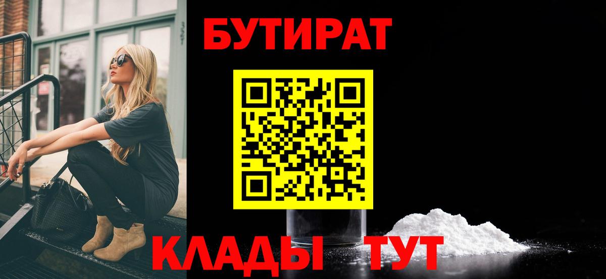 Бутират GHB Каменск-Уральский