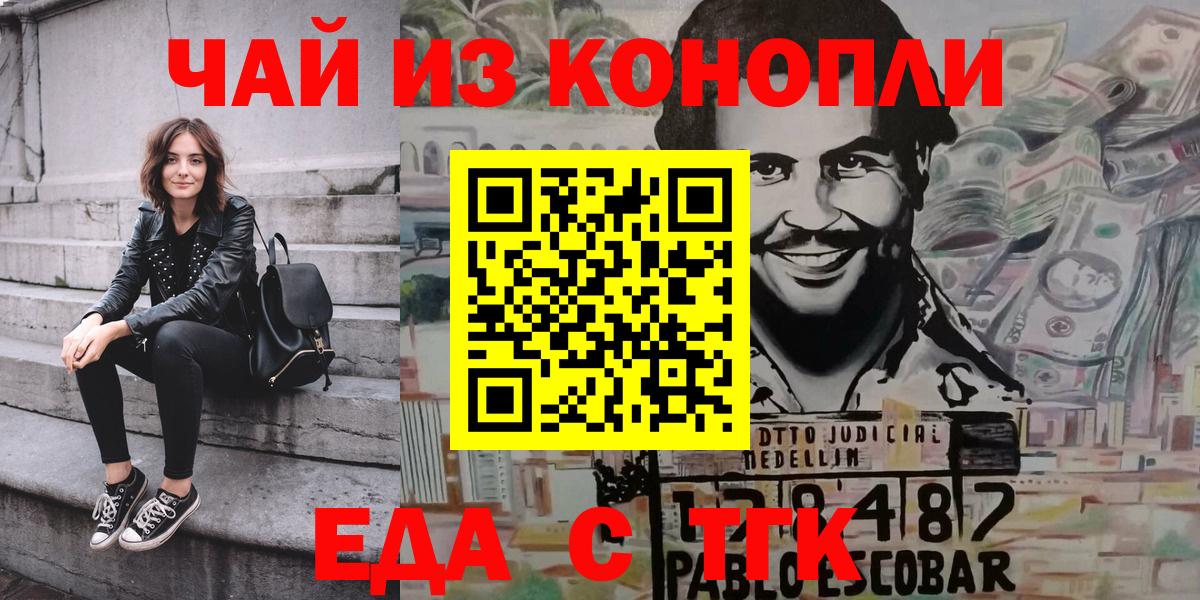 Cannafood конопля Каменск-Уральский