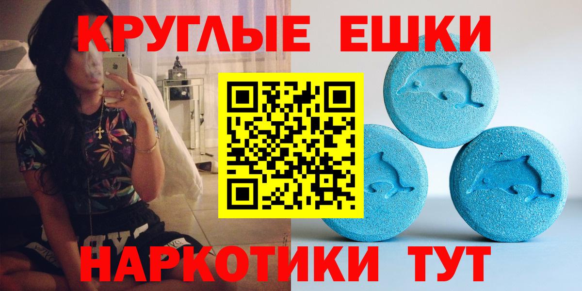Каменск-Уральский  Экстази 250 мг  ЭКСТАЗИ диски  Вход с VPN 