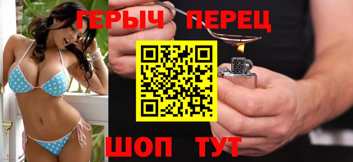 Каменск-Уральский  ГЕРОИН герыч  Вход с VPN 
