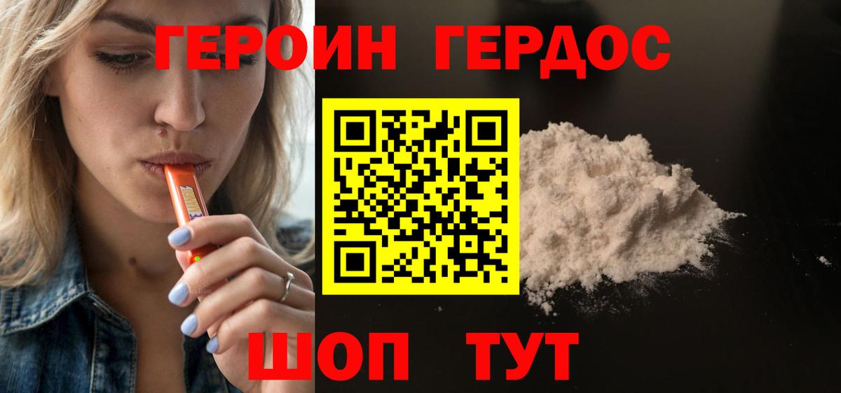 ГЕРОИН Афган Каменск-Уральский