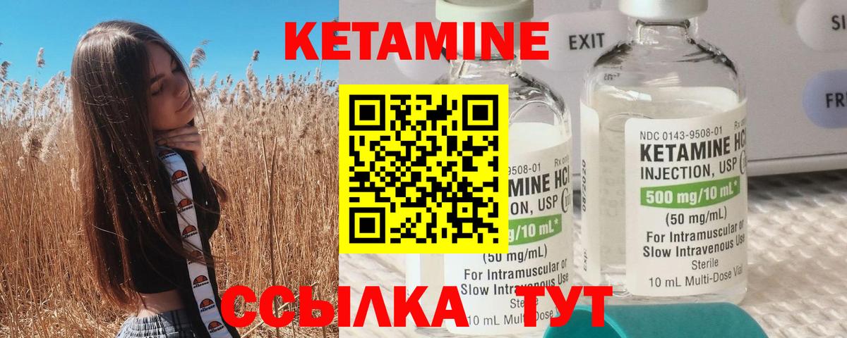 Каменск-Уральский  Кетамин VHQ  Вход с VPN 