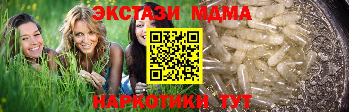 МДМА молли  MDMA  Вход с VPN  Каменск-Уральский  MDMA VHQ 