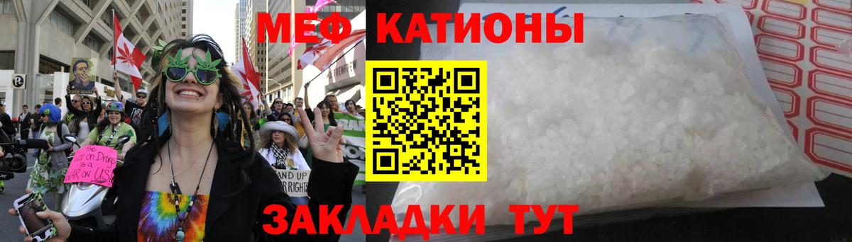 МЕФ кристаллы Каменск-Уральский
