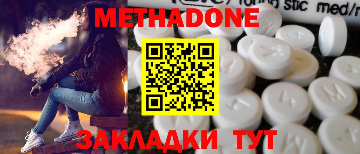 Метадон кристалл  Вход с VPN  Каменск-Уральский  МЕТАДОН кристалл 