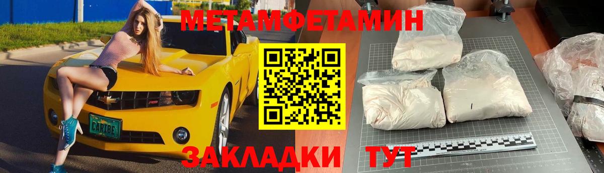 Метамфетамин кристалл  Вход с VPN  Каменск-Уральский 