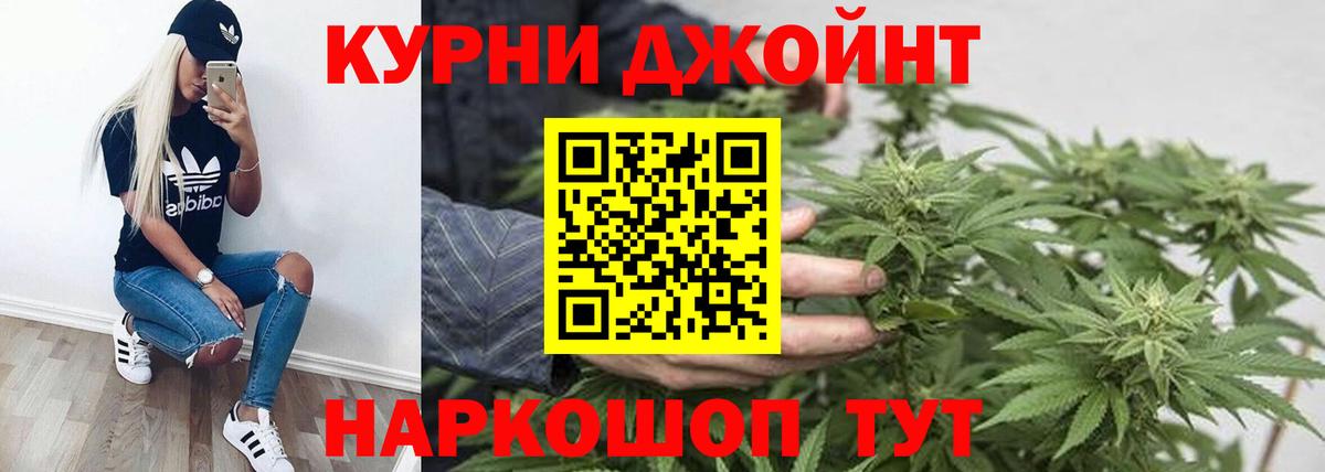Конопля тримм  Шишки марихуана LSD WEED  Вход с VPN  Каменск-Уральский  МАРИХУАНА семена 